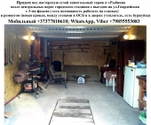 Продам капитальный гараж-мастерскую в центре г.Рыбница — 5900$